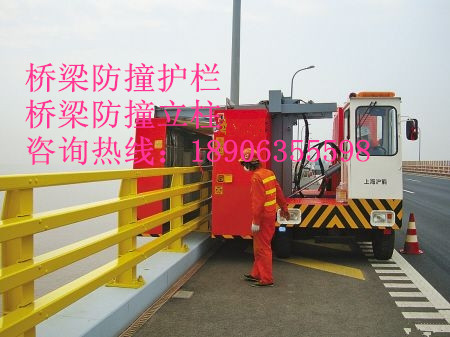 橋梁防撞護(hù)欄、橋梁防撞立柱、橋梁防撞欄桿